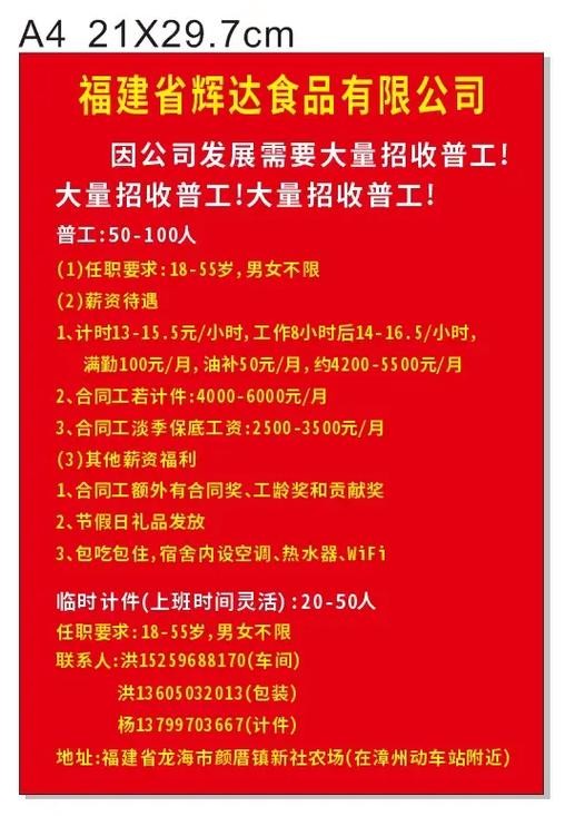 45岁至55岁招工附近有吗 45岁至55岁招工附近有吗女工浙江温州乐清