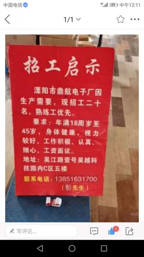 45岁至55岁招工附近有吗女工浙江温州乐清 急招45岁左右女工信息