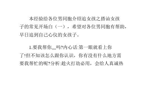 5000条撩妹话术开场白 5000条撩妹话术开场白这么会聊,怎么可能缺女朋友