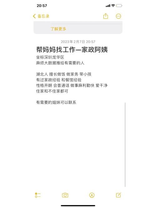 50岁阿姨找份轻松工作.在马镇找工作可以吗 50岁阿姨找工作管吃住