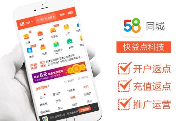 58同城发布免费广告怎样才能进入推荐页面 58同城免费推广技巧