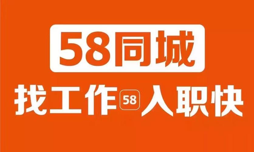 58同城找工作 招聘附近大龄工信息 58同城找工作 招聘附近大龄工信息装修工工作