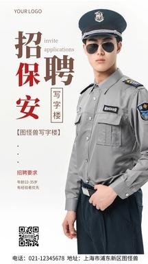 58同城找工作 招聘附近大龄工信息保安 本人58岁在附近找工作保安