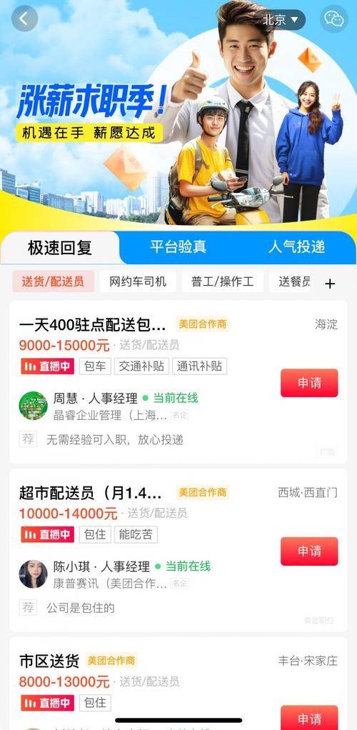 58同城找工作招聘信息附近的 58同城找工作招聘信息附近的青岛