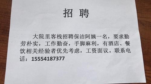 58同城找工作招聘信息附近的保洁工作成都周边 成都保洁招聘网站