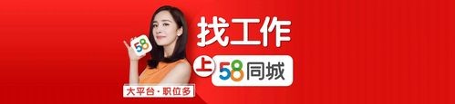 58同城网招聘找工作可靠吗安全吗 58同城招聘网找工作可靠吗？