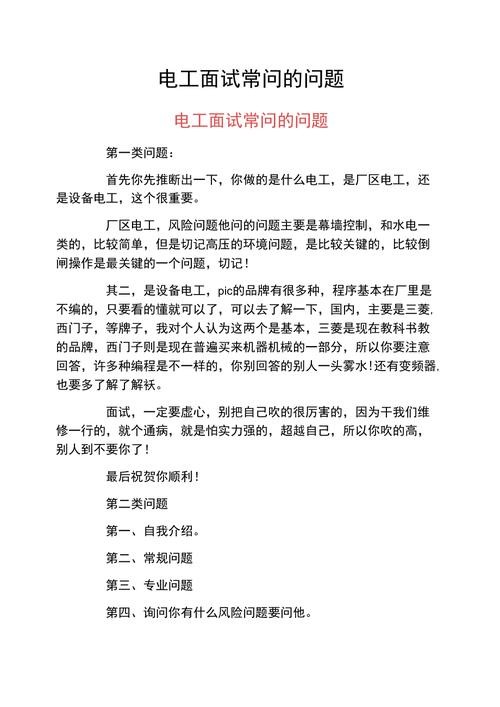 60个面试经典问题 100个面试问题