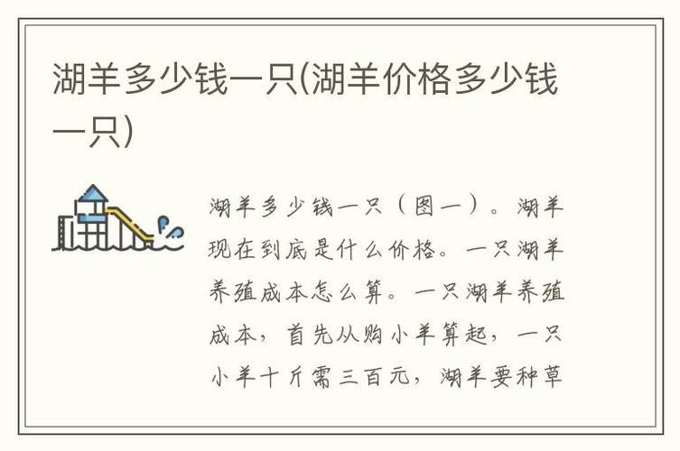 60元买了一只羊,70元卖了,又用80元买了多少只 60买了一只鸡,70卖出去