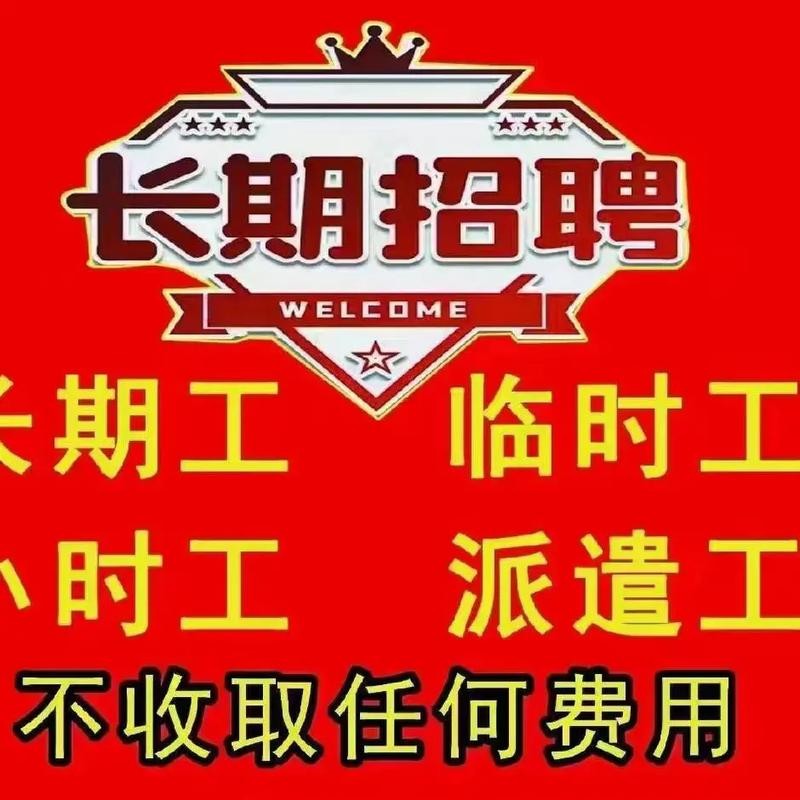 65岁以下大龄工直招 65岁以下大龄工直招附近工作人员