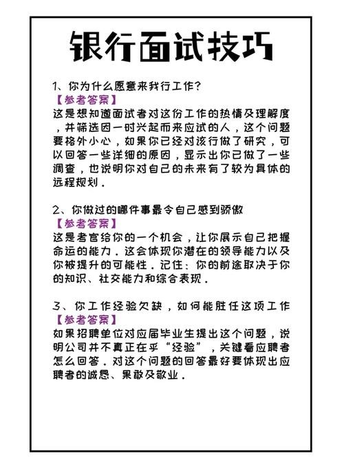 6个面试技巧 十个面试小技巧