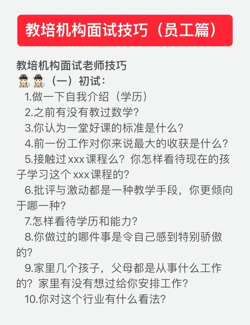 7个面试技巧 十个面试小技巧