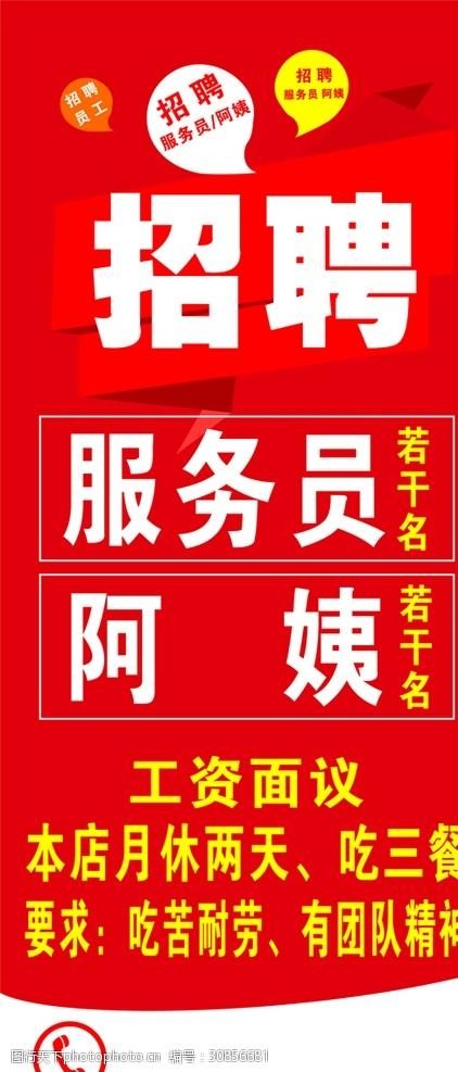 9k急招50岁以内阿姨 高薪招25至50岁好阿姨