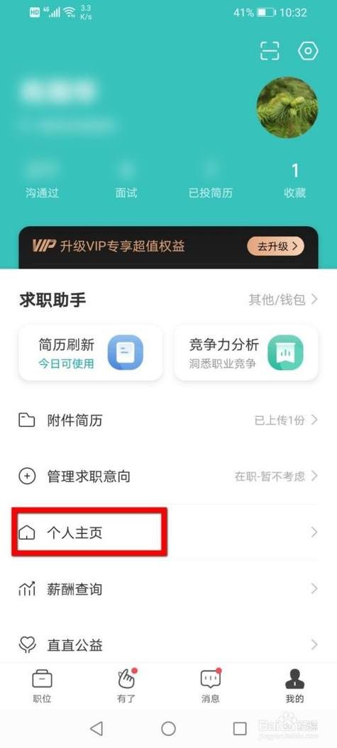 b0ss直聘怎么发布招聘信息 b0ss直聘怎样发招聘