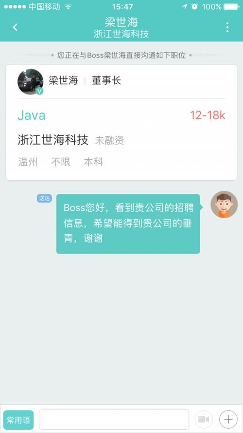 b0ss直聘怎么发布招聘信息 bs直聘怎么发简历