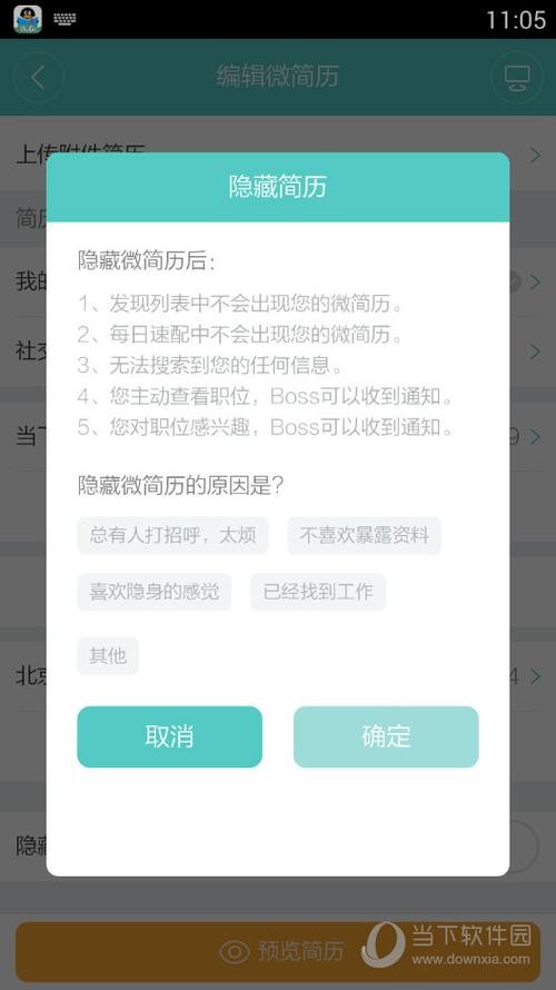 b0ss直聘怎么发布招聘信息 bs直聘怎么发简历