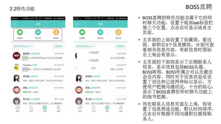 boss上怎么可以招聘到很多人 boss 招聘 怎么招人