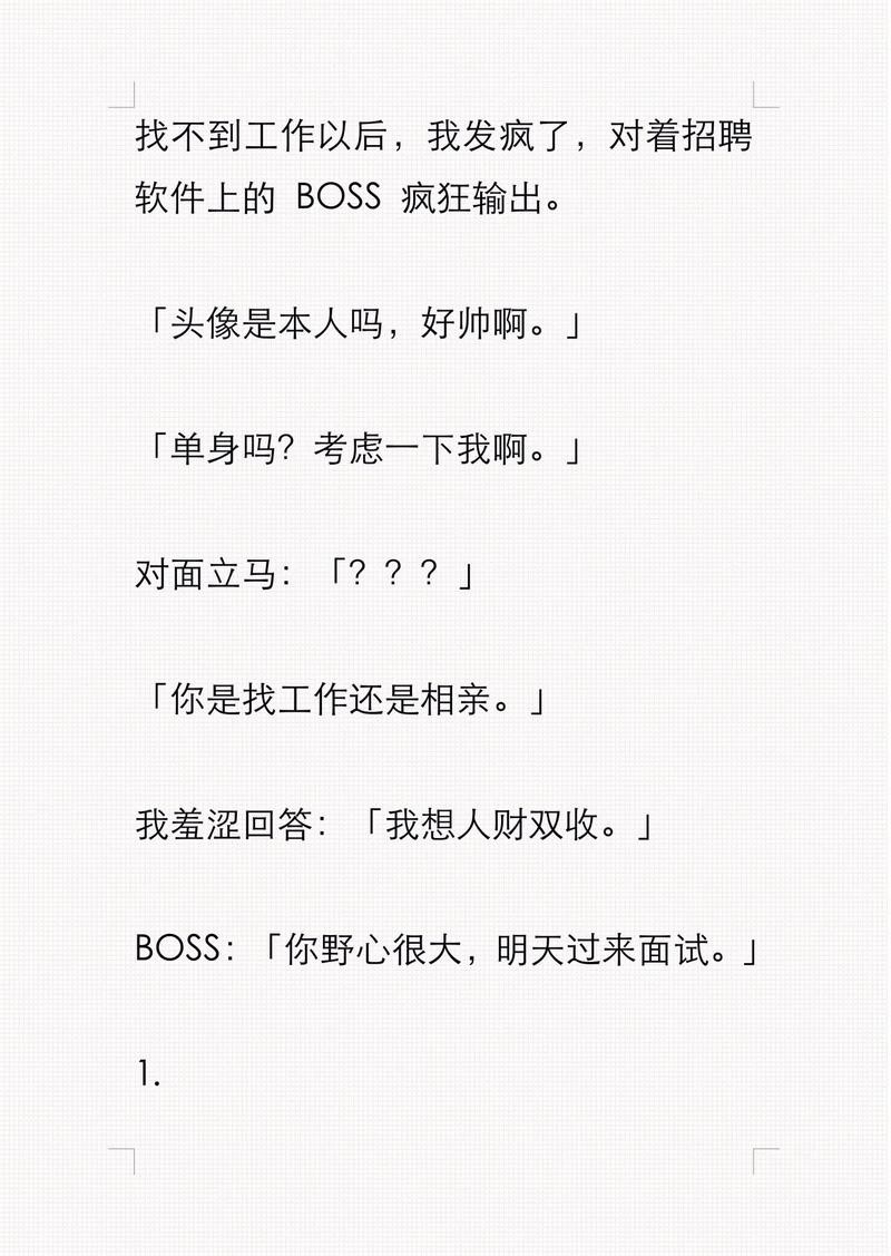 boss上怎么能够招到更多的人 boss上招人技巧