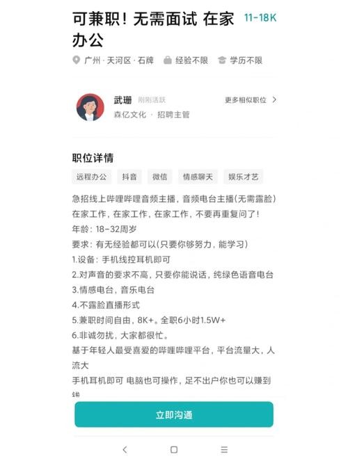 boss上招人技巧 boss上如何招人