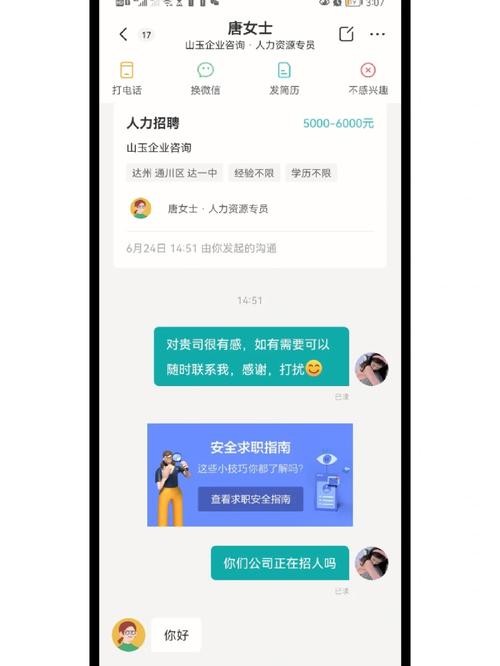 boss上面怎么打招呼,hr才会回应 boss上如何打招呼能让求职者回复