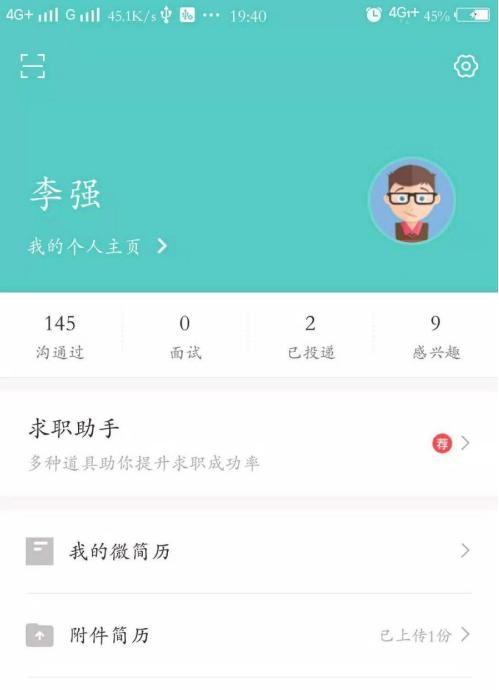 Boss如何发布招聘信息 boss怎么发布岗位