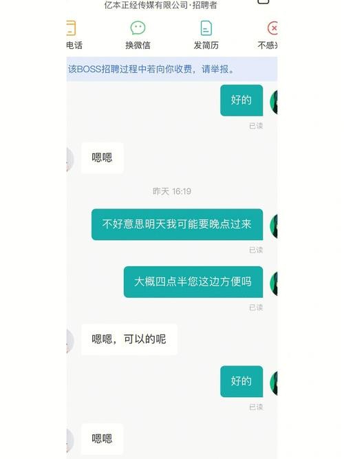 boss如何发布招聘信息 boss怎么发布职位更有吸引力