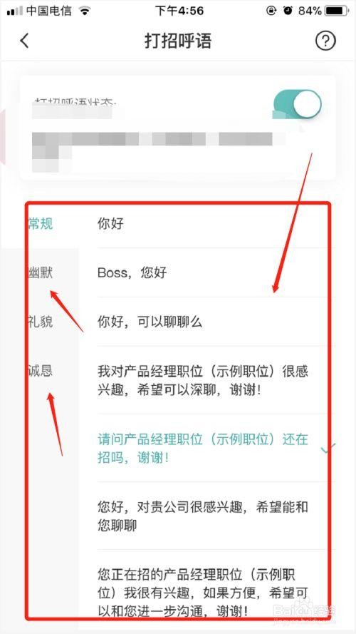 boss如何发招聘 怎么在boss发布招聘