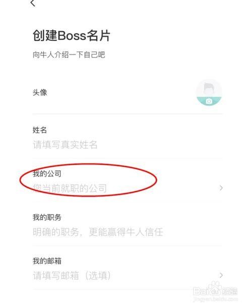 boss如何快速招人 boss上怎么能够招到更多的人