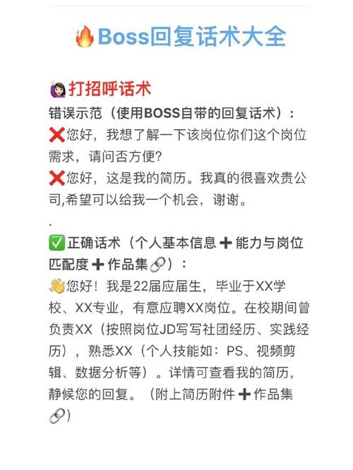 boss如何打招呼 boss如何打招呼发送简历给对方