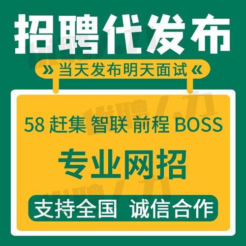 boss如何招人 boss 招聘 怎么招人