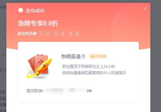 boss怎么发布信息 怎么在boss发布招聘信息