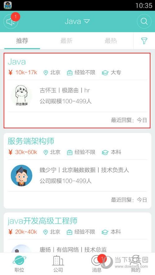 boss怎么发布兼职招聘 boss怎么发布兼职招聘简历