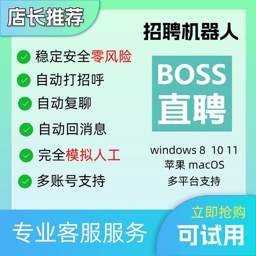 boss怎么打招呼吸引求职者 boss上如何打招呼能让求职者回复