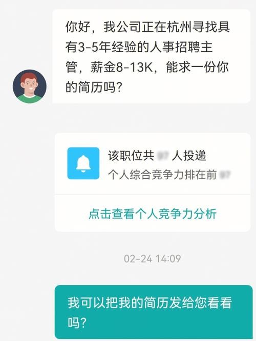 boss怎么招人 boss怎么招人使用教程