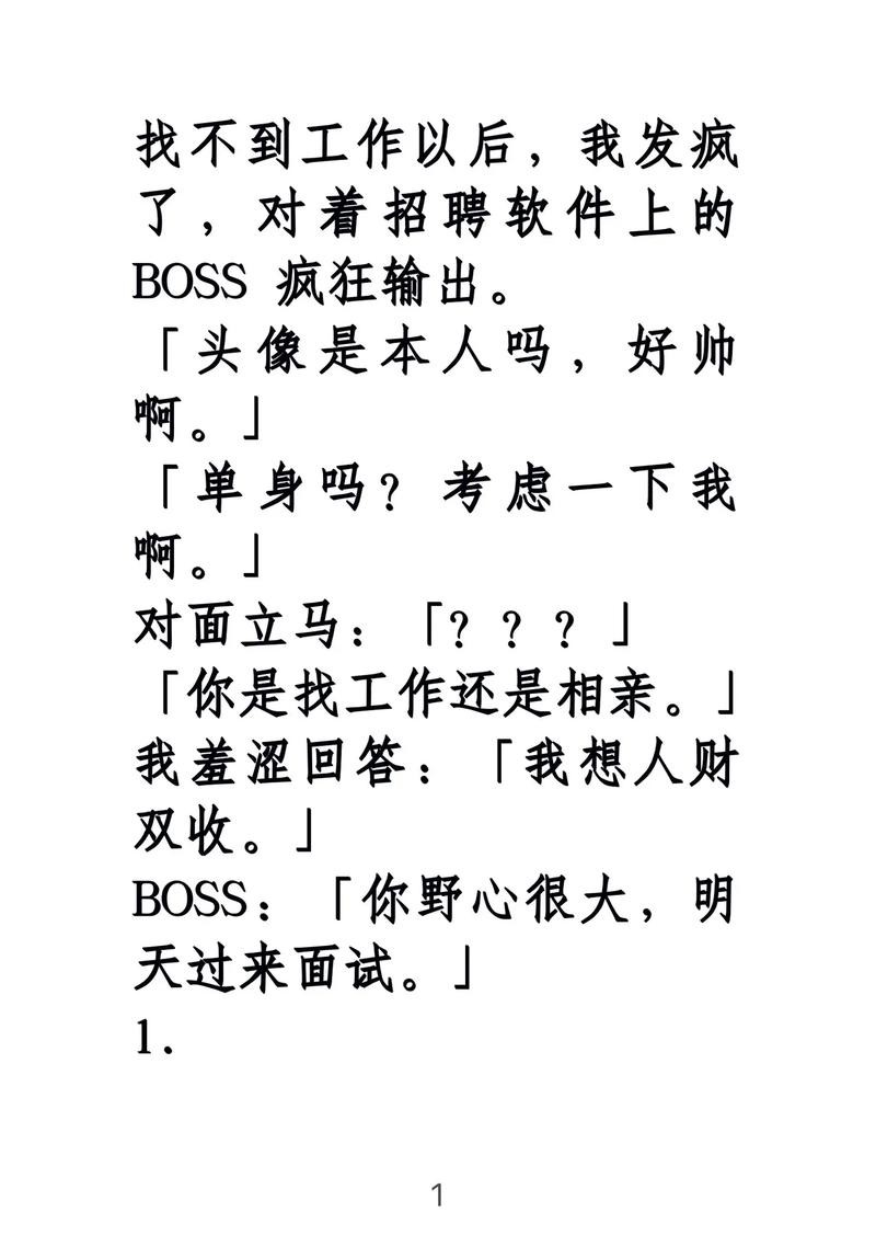 boss怎么招人比较快 boss上怎么能够招到更多的人