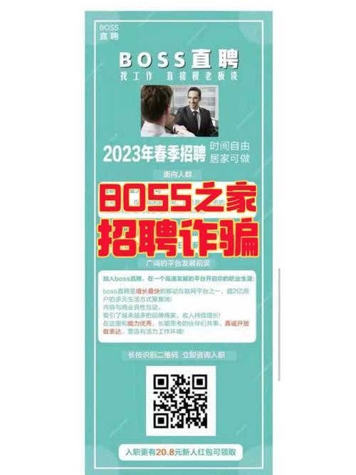 boss怎么招员工 boss招人的技巧