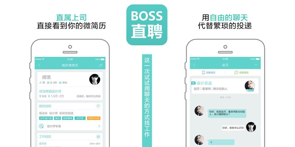 boss怎么招聘效率高 boss如何招聘