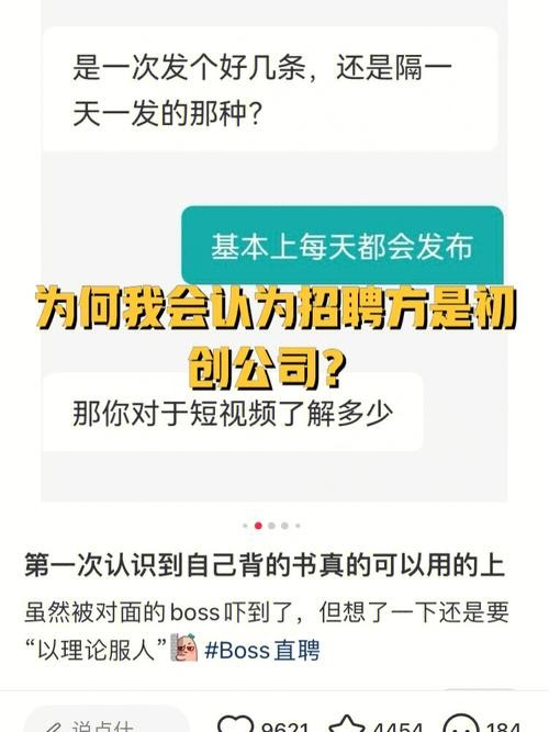 boss怎么招聘效率高 怎么在boss上快速招人