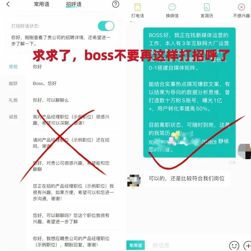 boss怎样发布招聘信息 boss怎么发布职位更有吸引力