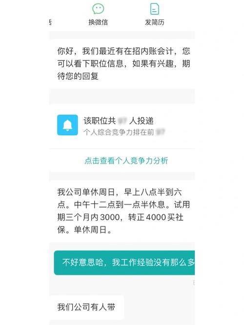 boss怎样发布招聘信息给公司呢 boss怎么发布职位招聘