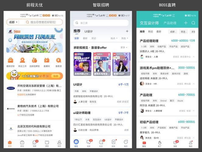 boss怎样发布招聘信息给客户呢 boss怎么发布信息