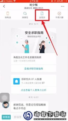 boss怎样发送简历 boss里面怎么发送简历