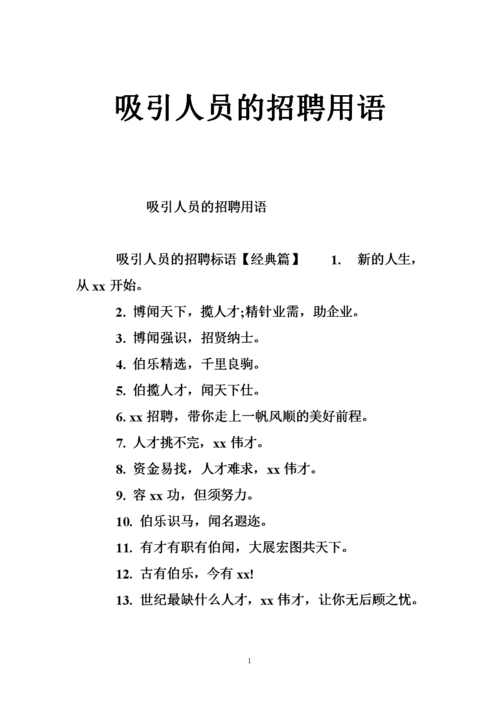 boss招人打招呼语怎么才吸引 怎么招聘可以快速招到人