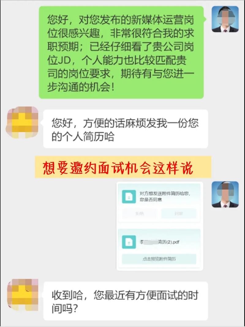 boss招人打招呼语怎么才吸引范文 boss上打招呼怎么开头