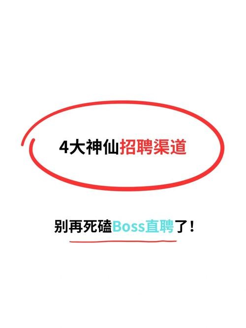 boss招聘发布招聘信息会员多少钱一个月 boss招聘会员有用吗