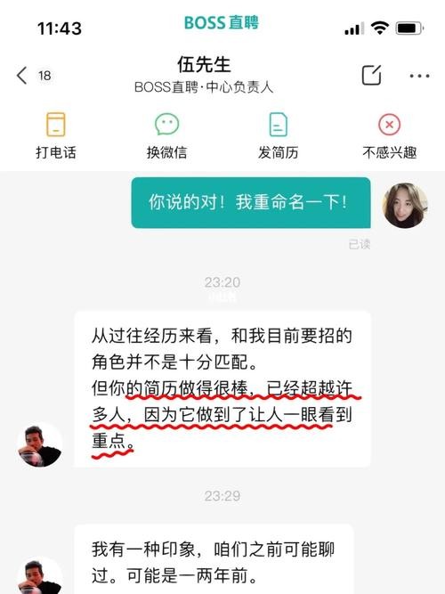 boss招聘发送简历还能撤回吗 boss发出去的简历请求中怎么撤回