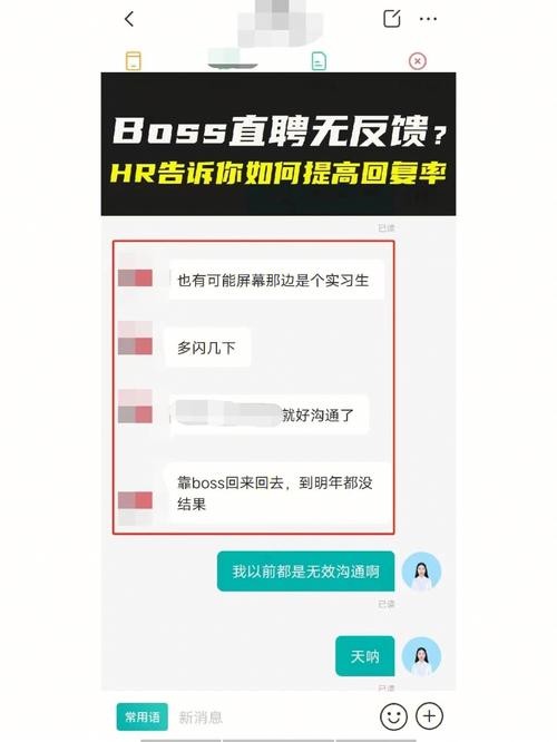 boss招聘回复常用语回复 boss直聘回复话术