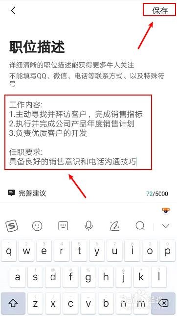 boss招聘怎么发布招聘信息 boss怎么发布职位招聘