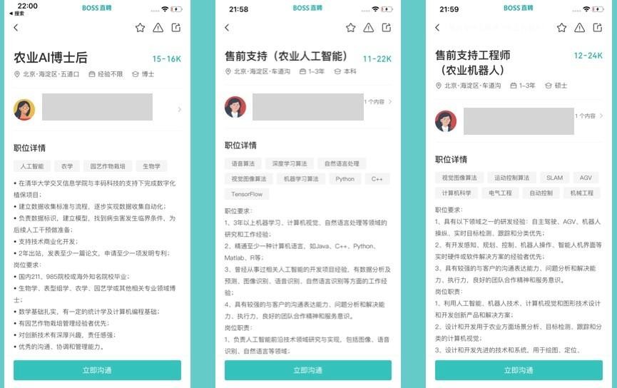 boss招聘怎么发布招聘信息给公司 boss如何发招聘