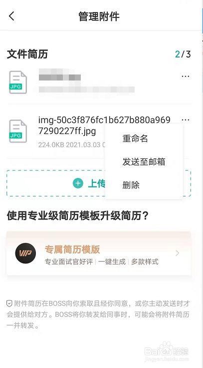 boss招聘怎么发送简历给对方 boss招聘怎么发简历？