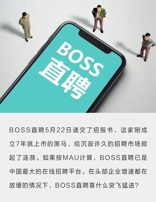 boss直聘 boss直聘人才招聘下载